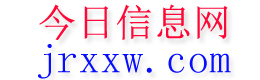 平陆今日信息网